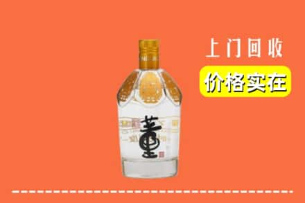 城子河区回收董酒