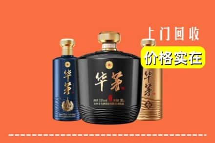 城子河区回收华茅酒