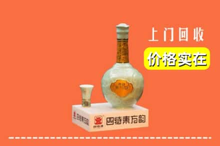 城子河区回收四特酒