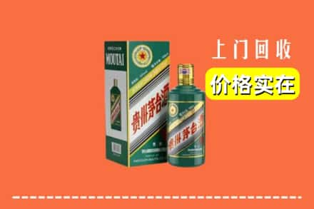 城子河区回收纪念茅台酒